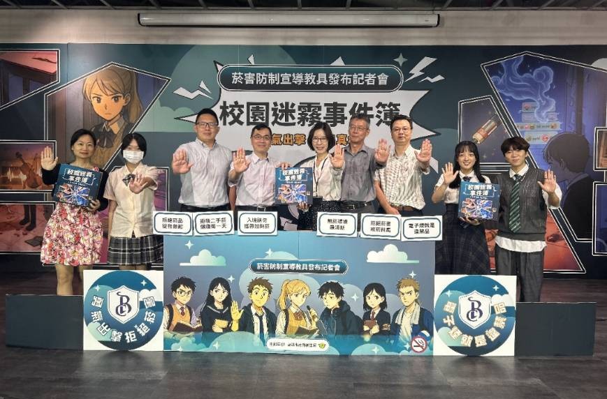 菸害防制新玩法！高市衛生局結合教育及毒防三局聯手守護青少年
