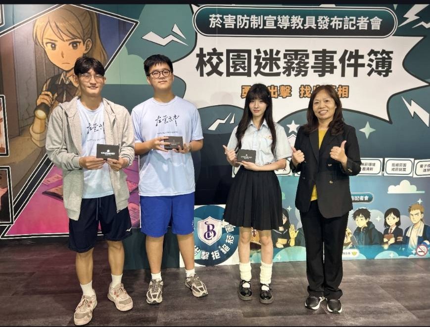 菸害防制新玩法！高市衛生局結合教育及毒防三局聯手守護青少年