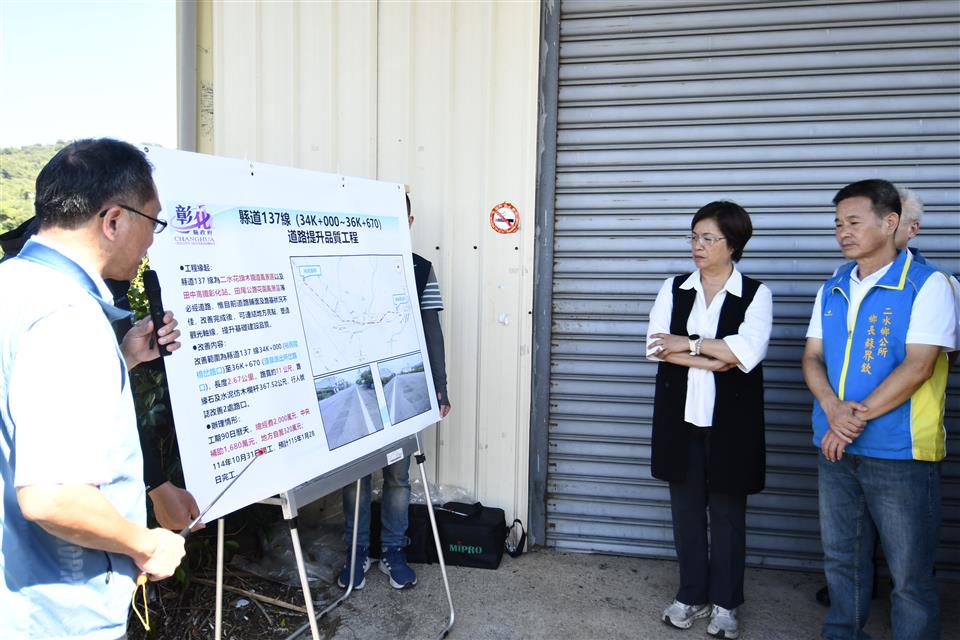 投入改善經費近3,000萬元　提升二水鄉道路品質