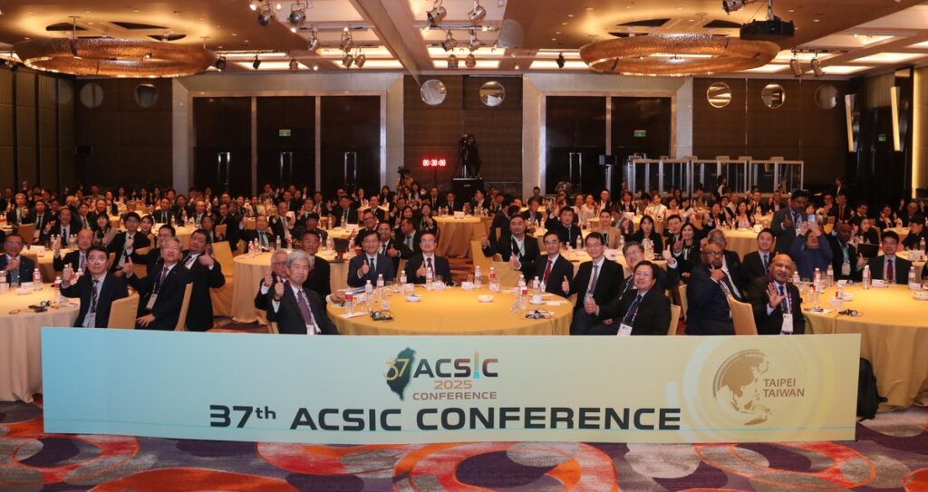 第37屆ACSIC年會隆重開幕 共商金融創新助力中小企業發展