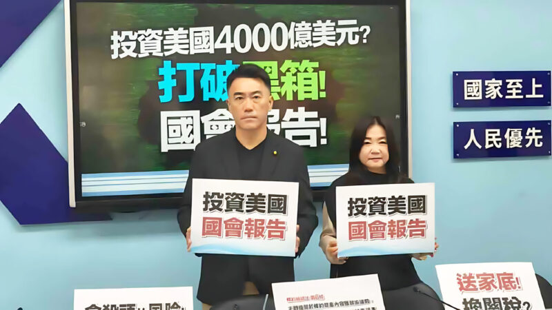 台灣地緣政治「12兆」保護費? 預算失控不可逆財政結構性風險 台灣地緣政治「12兆」保護費? 預算失控不可逆財政結構性風險