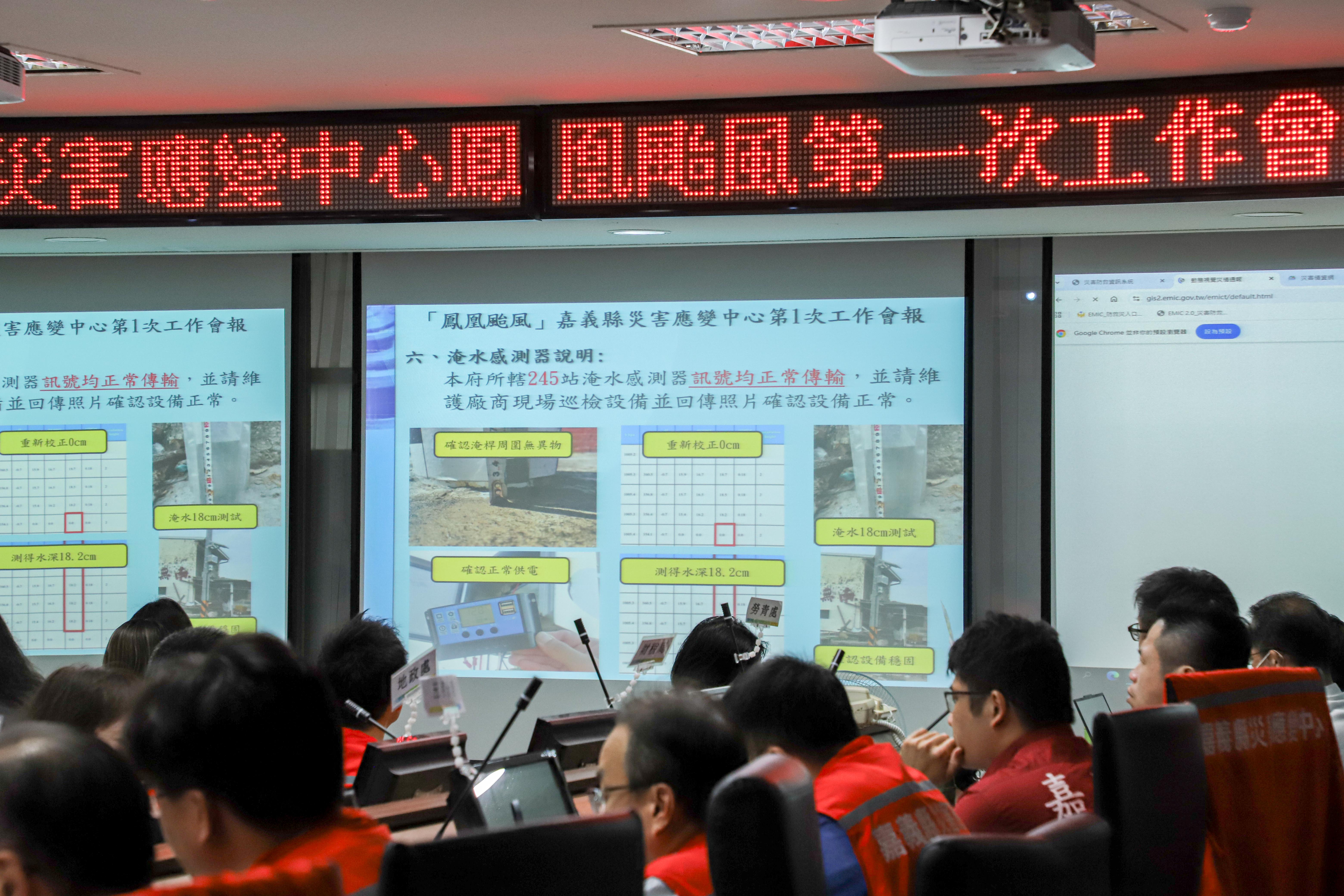 嘉義縣災害應變中心　鳳凰颱風第1次工作會報