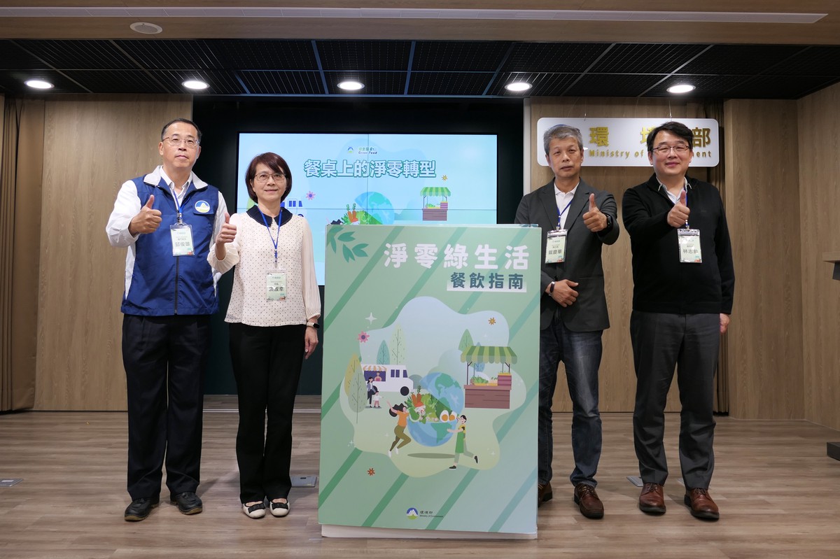 「餐桌上的淨零轉型」吃得剛好也能減碳！