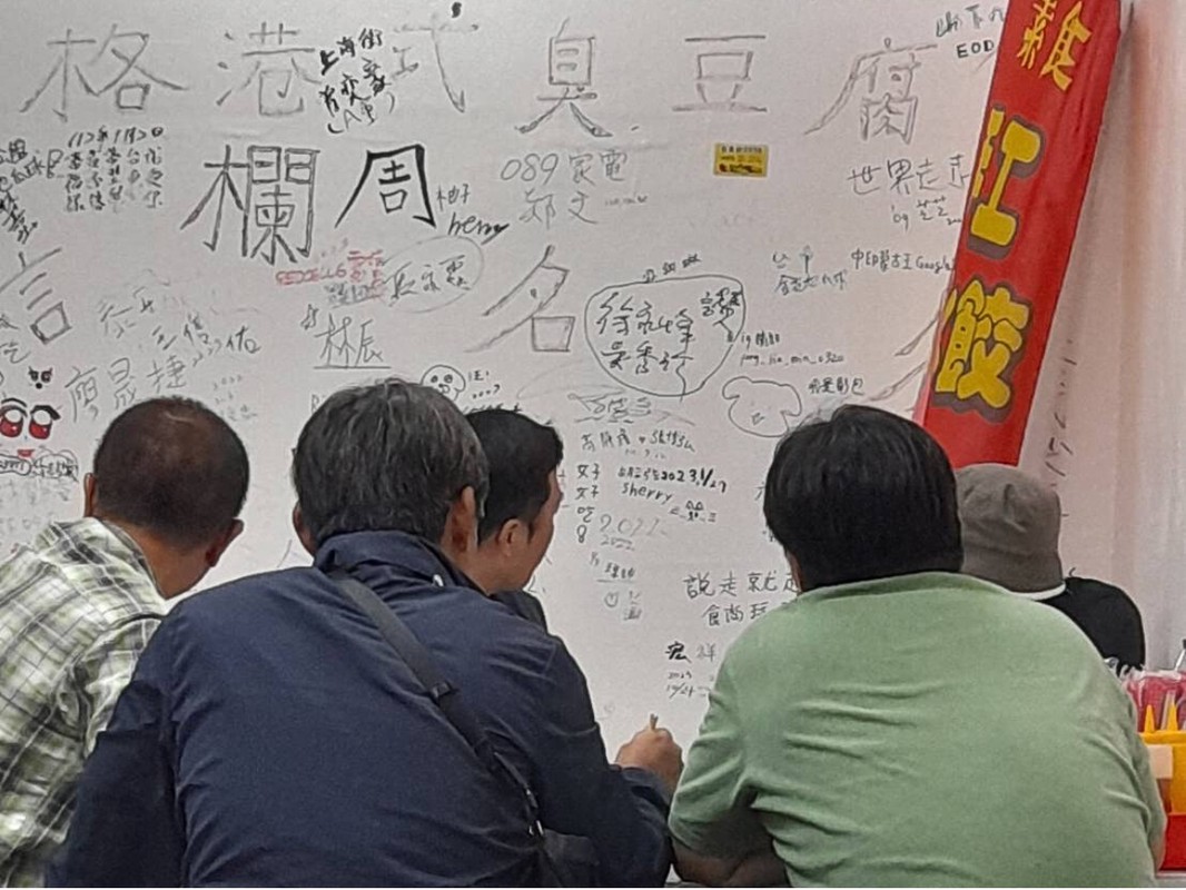 台東市建興路美食必吃！一塊塊香氣四溢的港式臭豆腐引人駐足