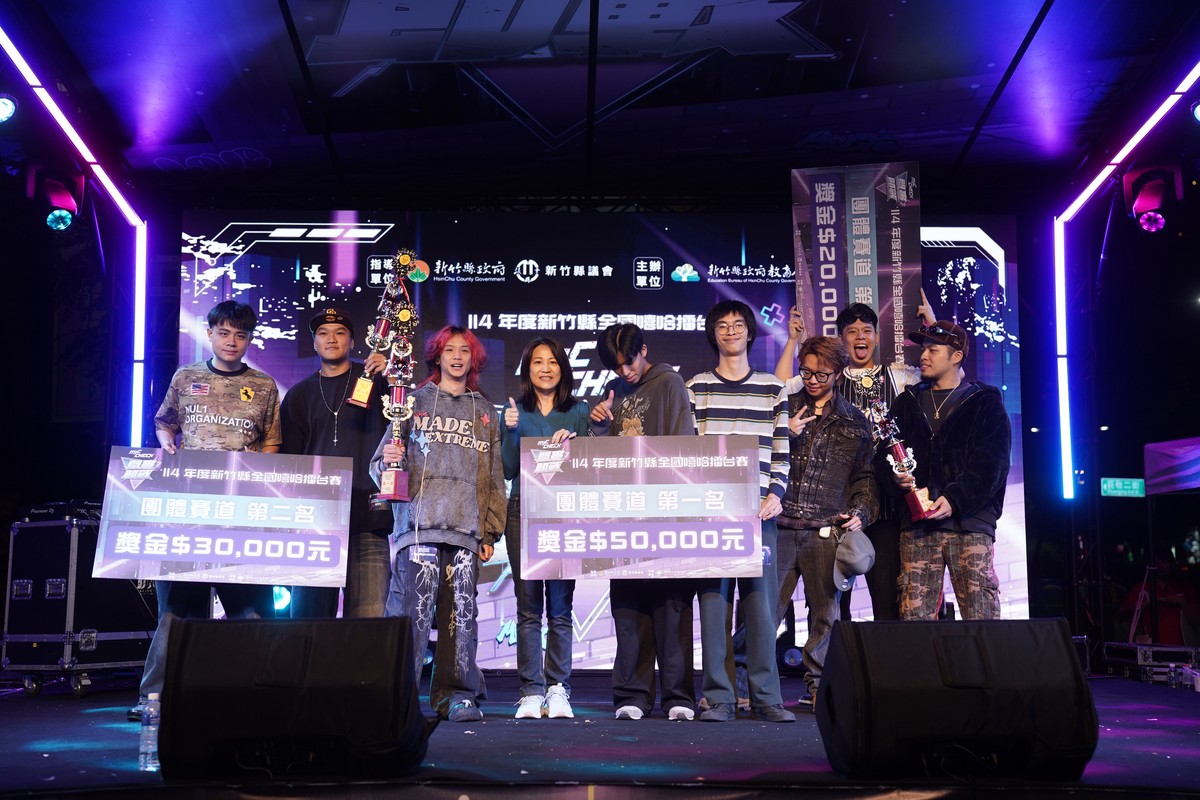 新竹縣「Mic Check:開麥即戰」 決賽嗨翻現場 全國最強嘻哈能量! 新竹縣「Mic Check:開麥即戰」 決賽嗨翻現場 全國最強嘻哈能量!