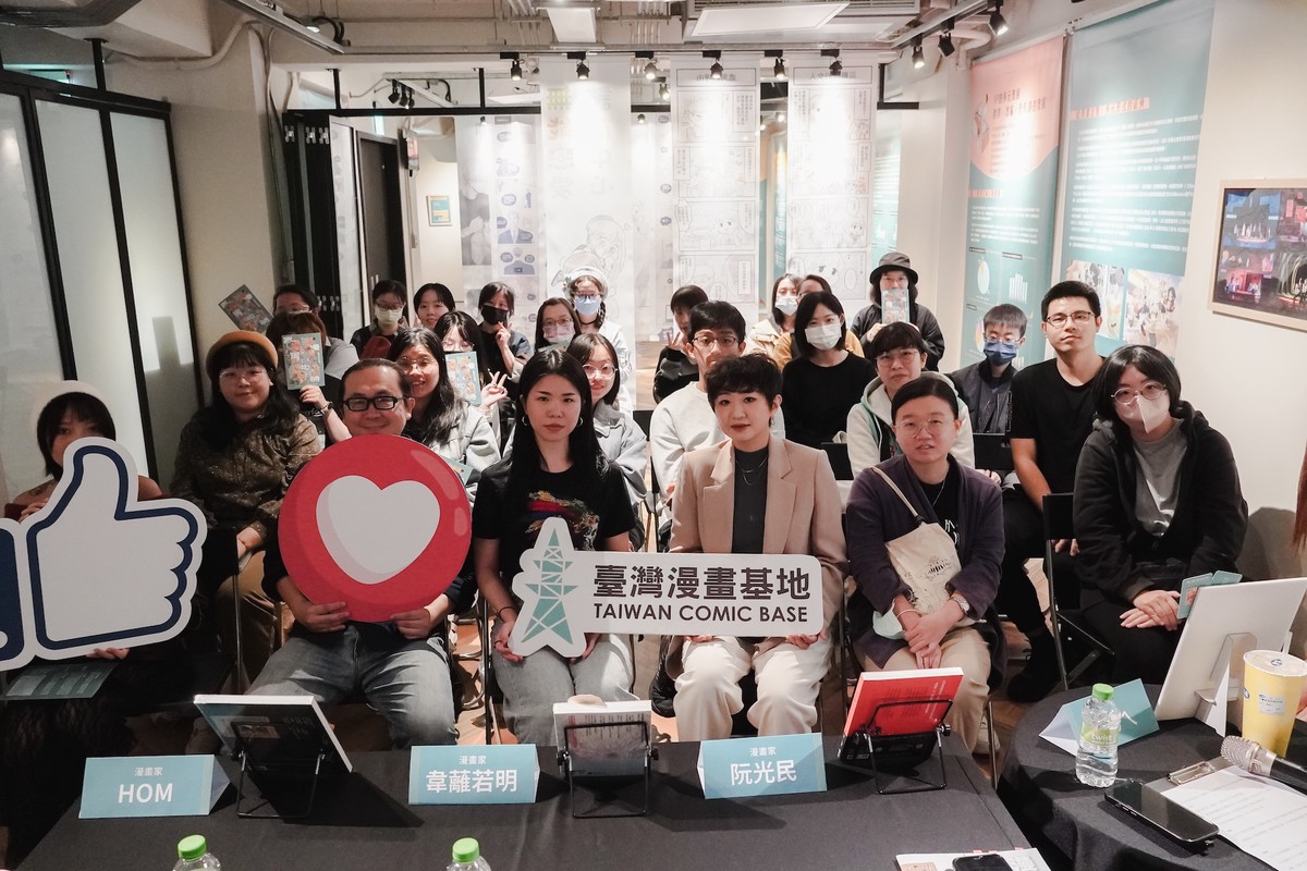 「臺漫現此時」集十年大成 臺漫邁入黃金時代 首度剖析產業趨勢