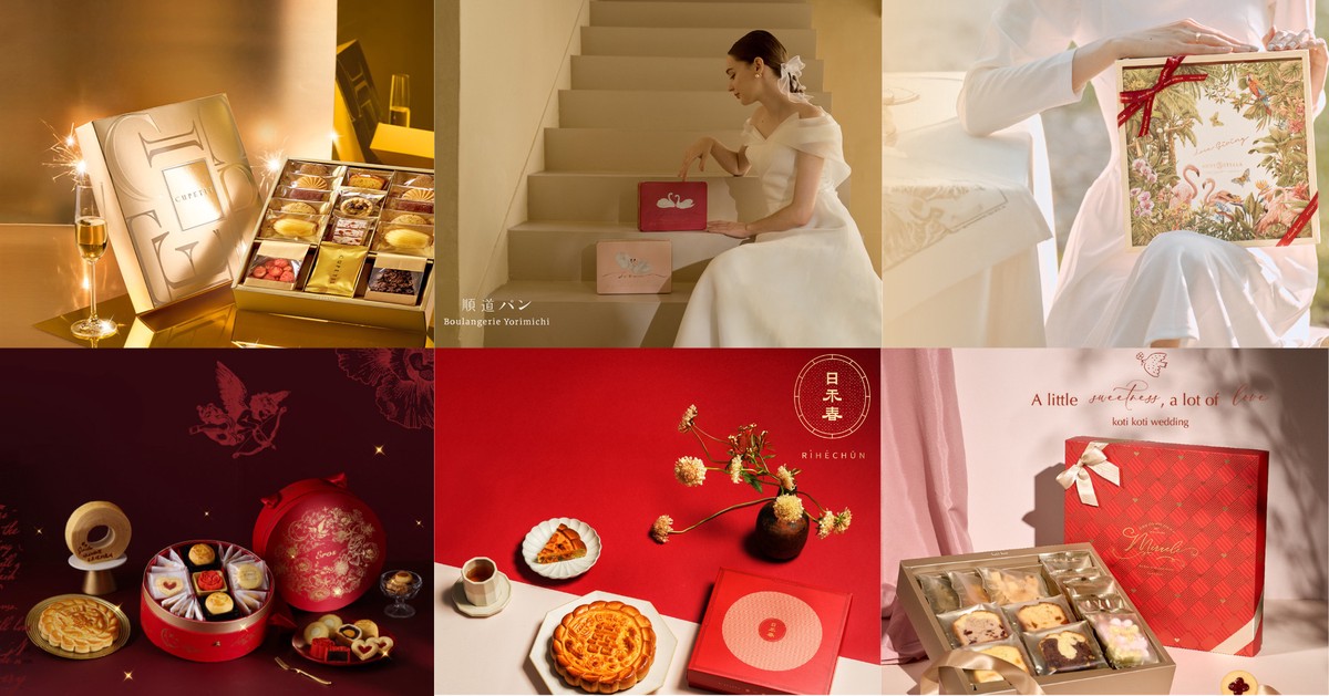 好婚市集2025喜餅大賞重磅登場！試吃下訂 抽馬爾地夫蜜月