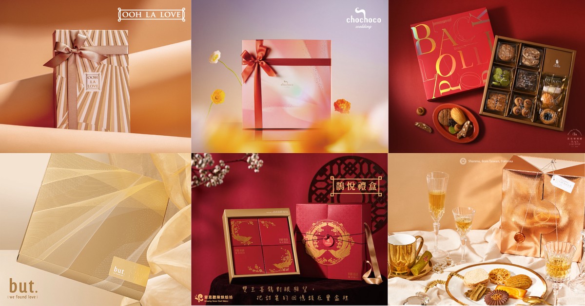 好婚市集2025喜餅大賞重磅登場！試吃下訂 抽馬爾地夫蜜月