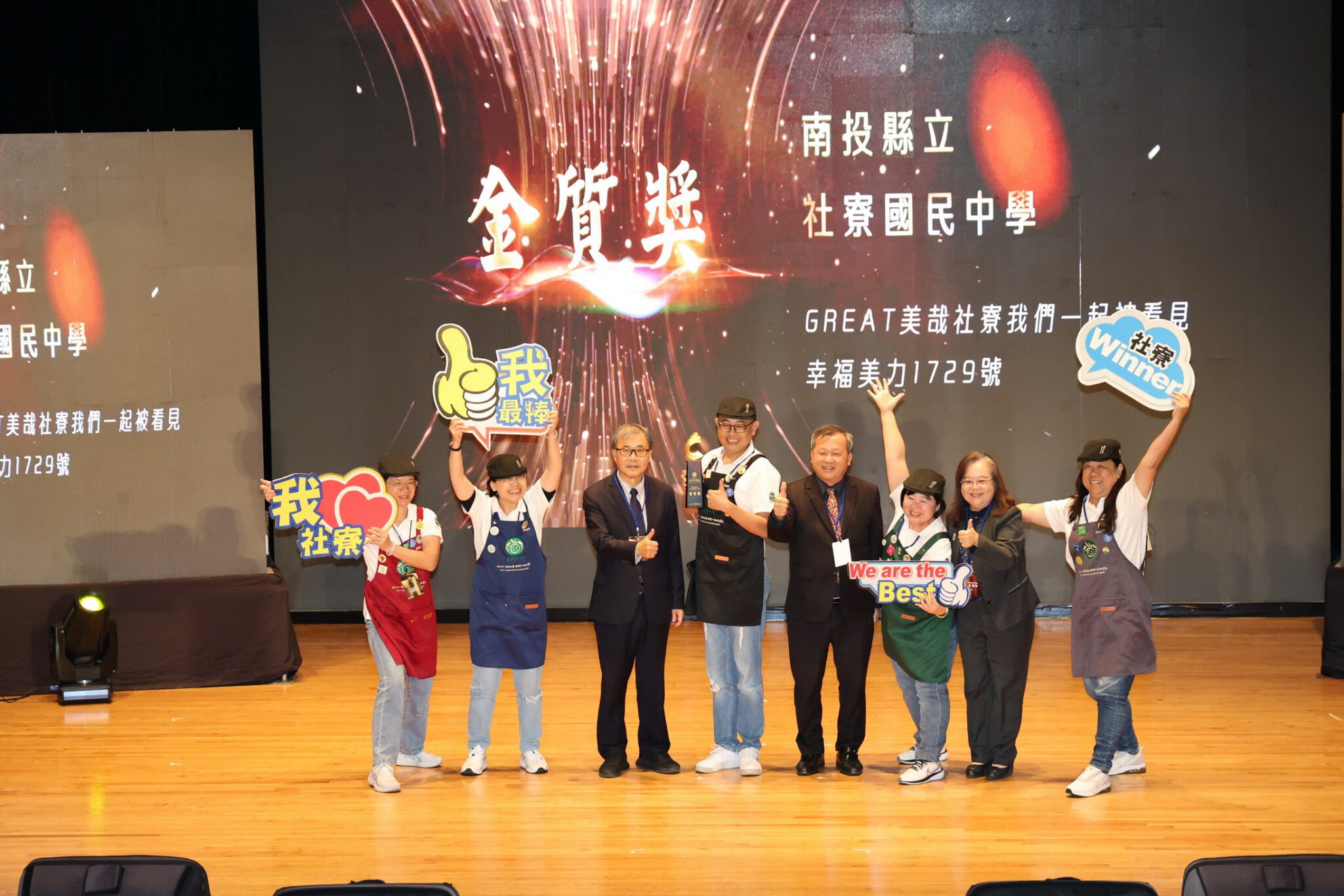 竹山社寮國中、鯉魚國小獲教學卓越金質獎及2校長獲領導卓越獎　創歷年最佳成績