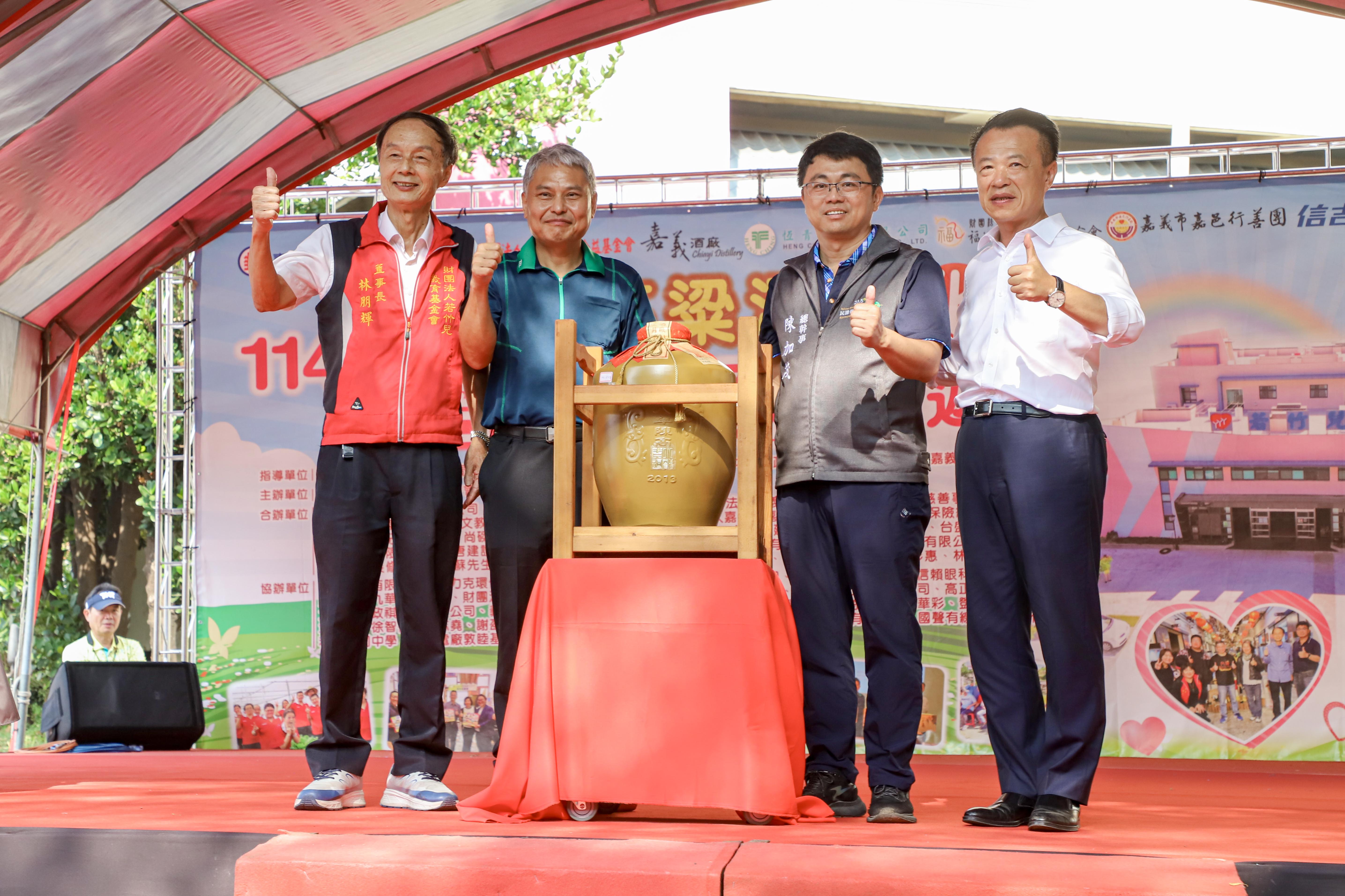 若竹兒愛心園遊會登場　翁章梁拍賣21年玉山陳高甕酒做公益