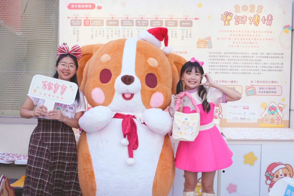 等家寶寶2025聖誕募資啟動 萌犬卡卡伴您送暖！