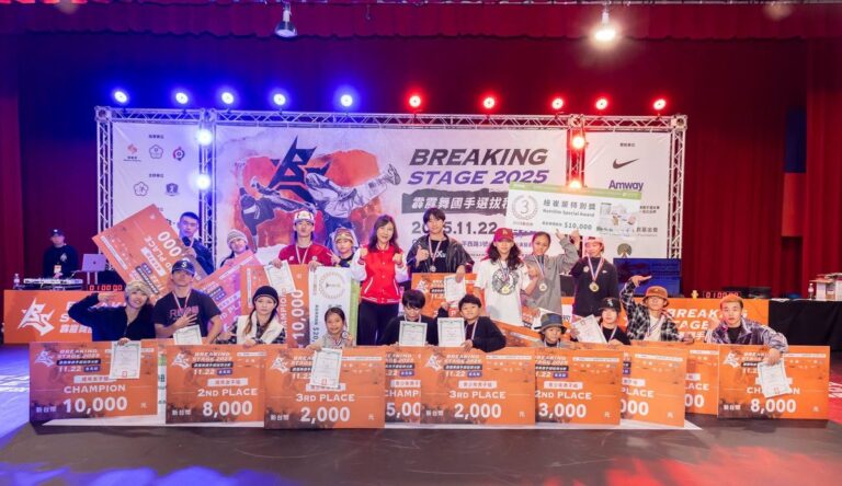 2025 Breaking Stage 霹靂舞國手選拔積分賽最終戰 安麗力挺台灣舞者邁向國際舞台