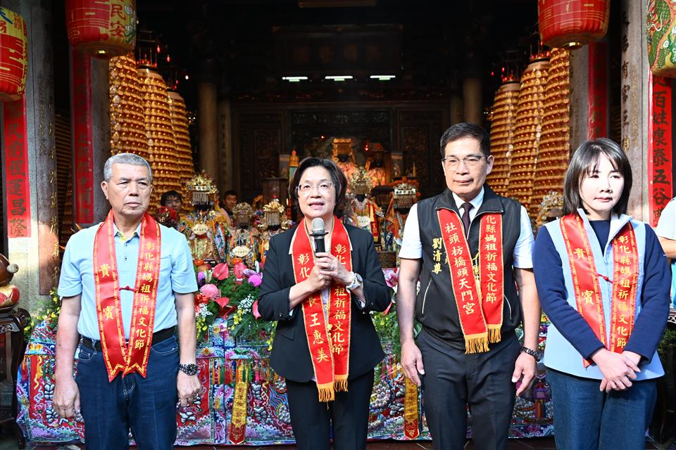 2025彰化縣媽祖祈福文化節盛大起駕 13間宮廟聯合遶境熱鬧非凡 為眾生祈福消災 2025彰化縣媽祖祈福文化節盛大起駕 13間宮廟聯合遶境熱鬧非凡 為眾生祈福消災