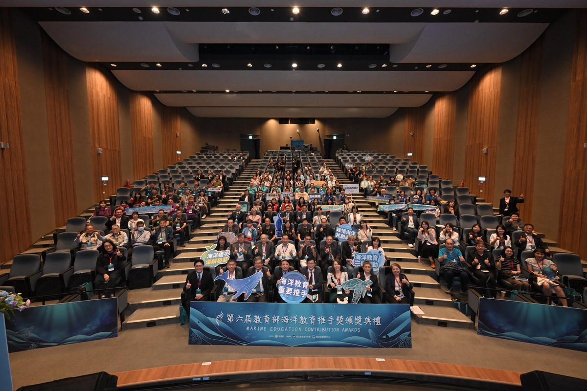 海洋永續 教育領航 第六屆教育部海洋教育推手獎頒獎典禮