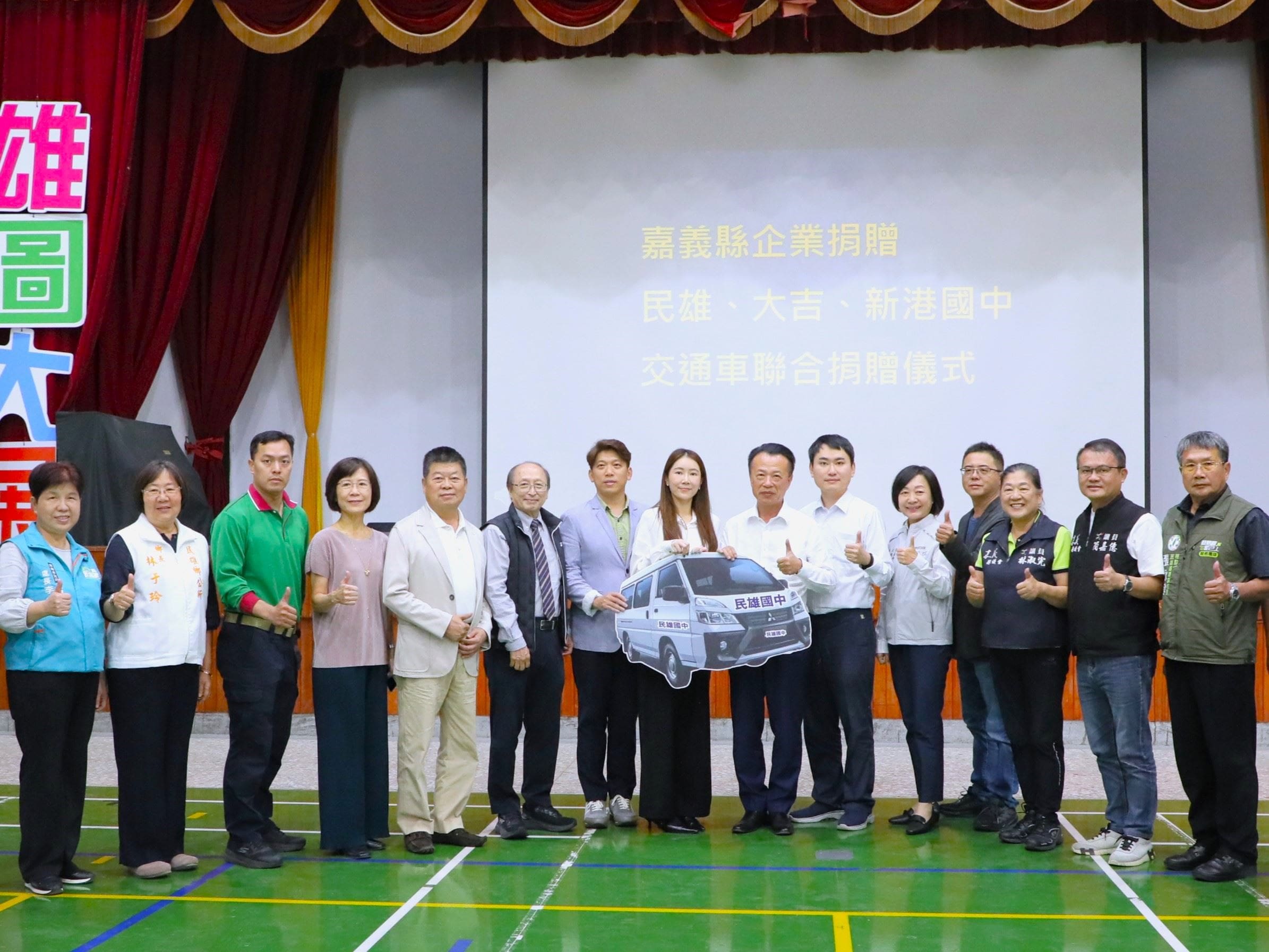 企業愛心齊力相挺　嘉義縣企業捐贈三校運動團隊交通車助攻學子安全出征
