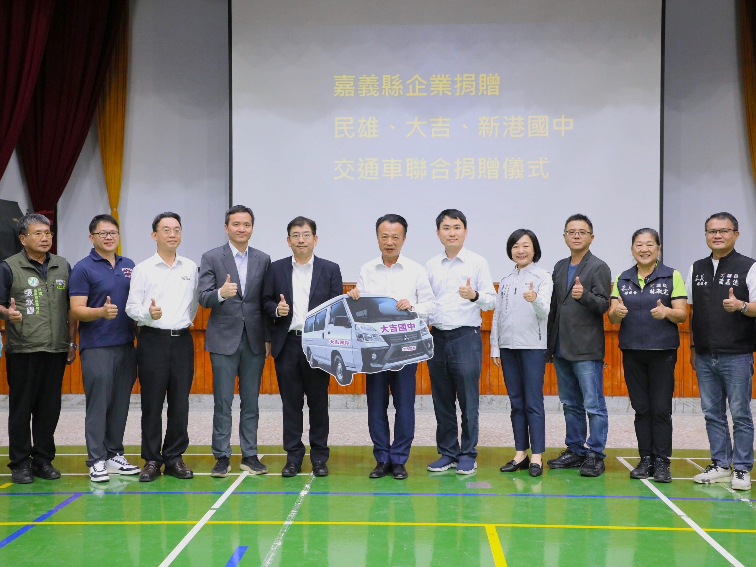 企業愛心齊力相挺　嘉義縣企業捐贈三校運動團隊交通車助攻學子安全出征