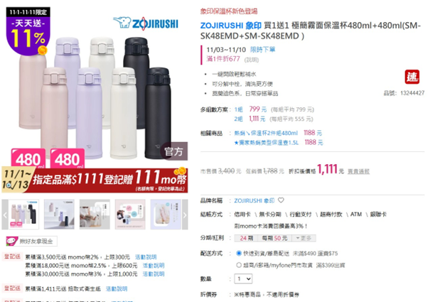 尪雙11霸氣清空購物車！人妻甜曬momo戰利品 萬網全跪：果然是別人老公