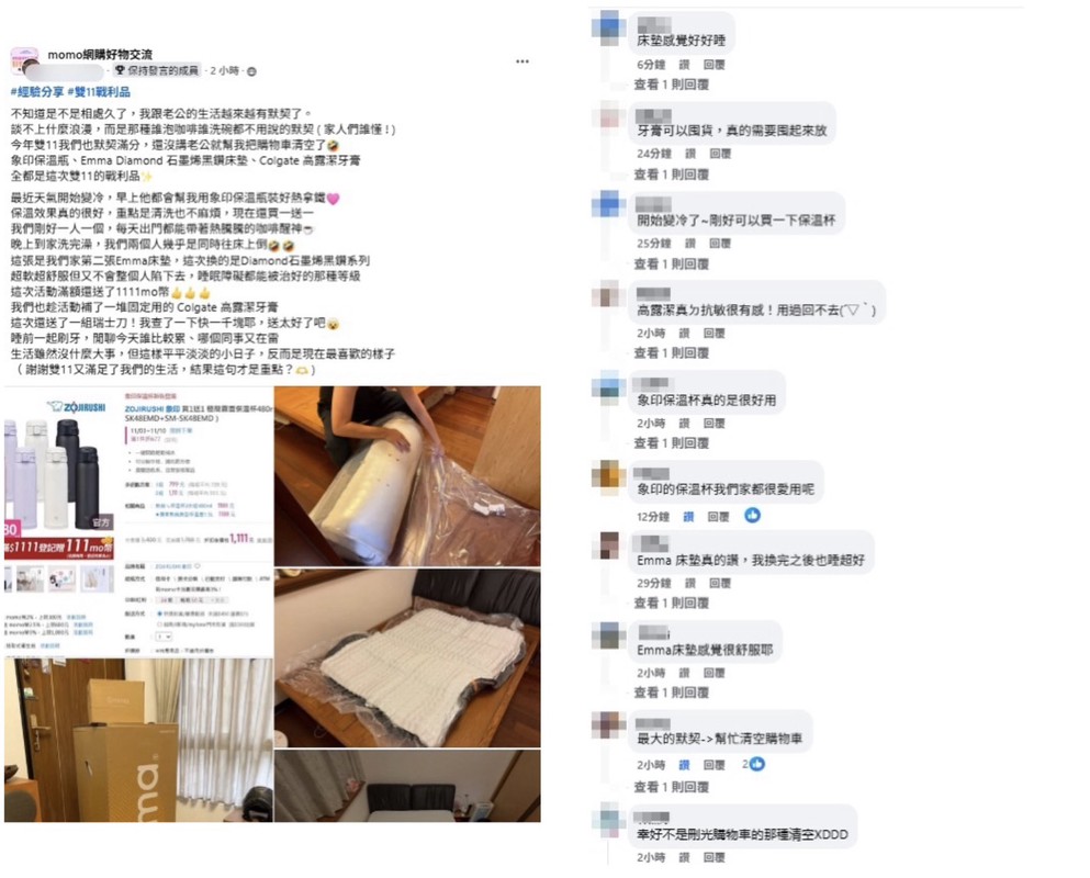 尪雙11霸氣清空購物車！人妻甜曬momo戰利品 萬網全跪：果然是別人老公