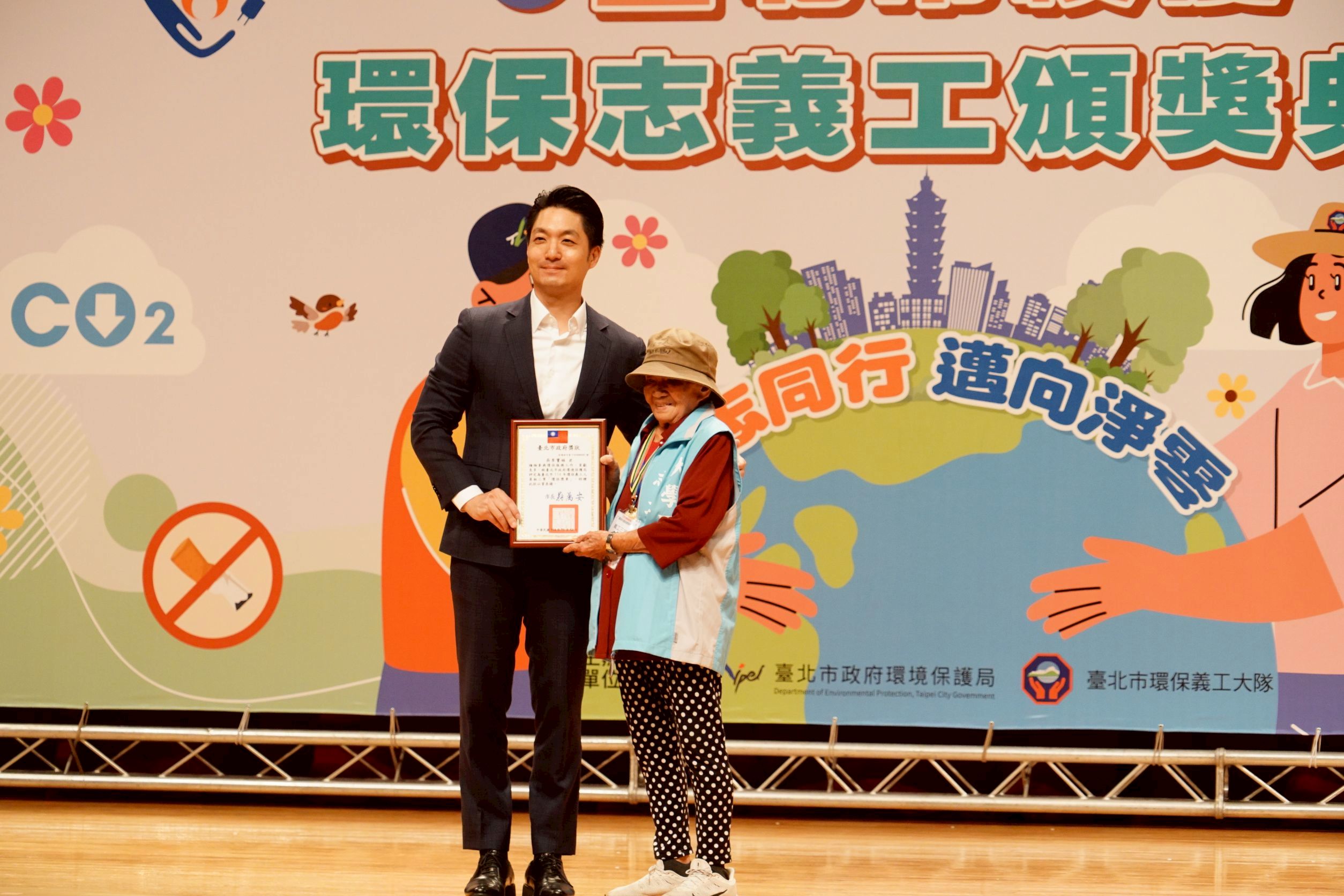 北市表揚環保志義工　蔣萬安：臺北環保贏得國際讚譽
