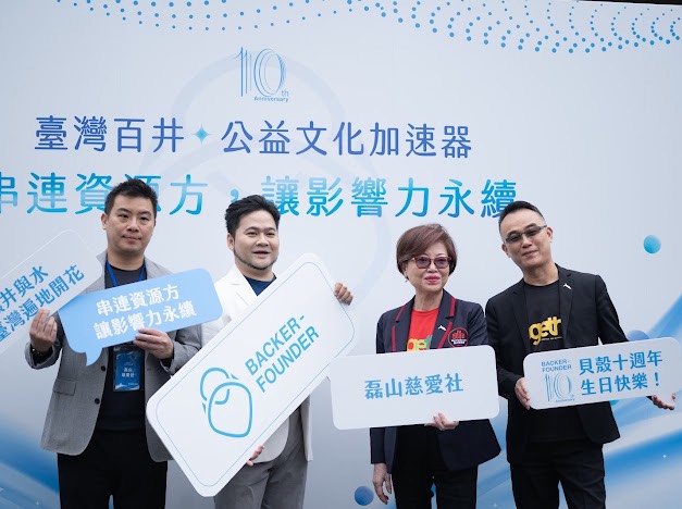 貝殼放大 成立十週年!宣布「臺灣百井公益文化加速器」 貝殼放大創辦人林大涵分享「十年集資影響力」與未來發展方向。(圖/貝殼放大 提供)