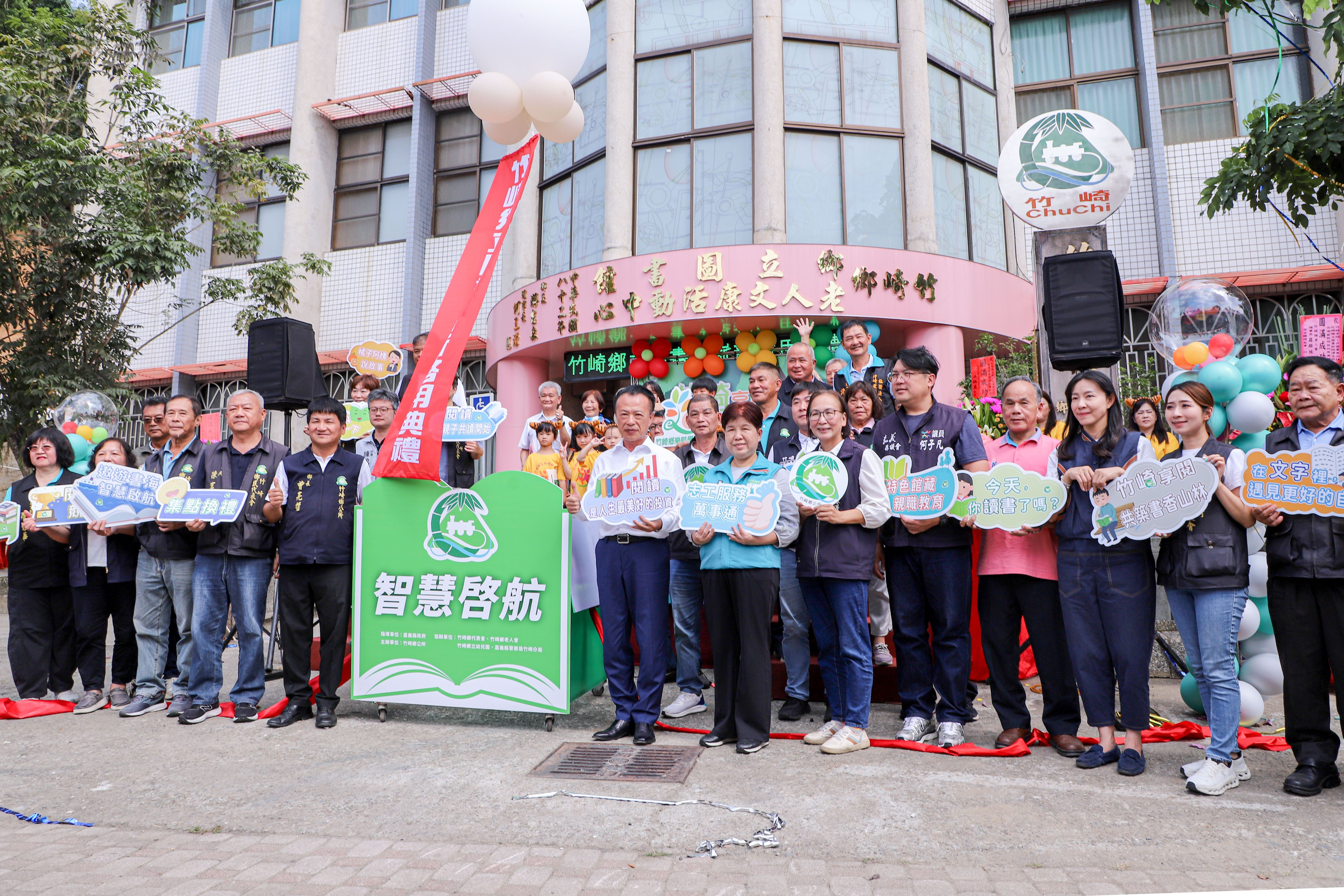 竹崎鄉立圖書館重新啟用　為在地閱讀與終身學習注入新活力