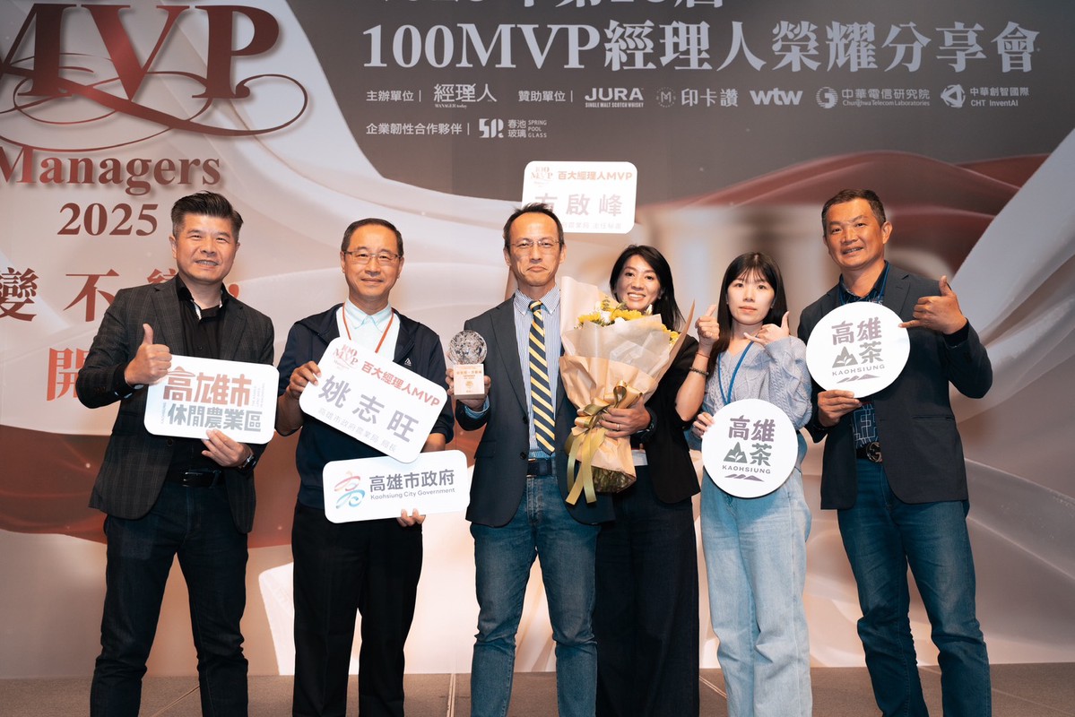 落實市長農業永續藍圖 高雄六龜山茶品牌化成果亮眼 農業局以山茶專案榮獲 2025《百大MVP經理人》肯定 落實市長農業永續藍圖 高雄六龜山茶品牌化成果亮眼 農業局以山茶專案榮獲 2025《百大MVP經理人》肯定