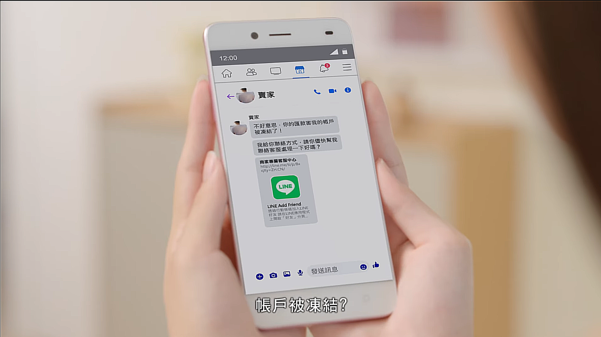 別讓追星變傷心！原子少年帶頭反詐 露粉絲搶票常見陷阱
