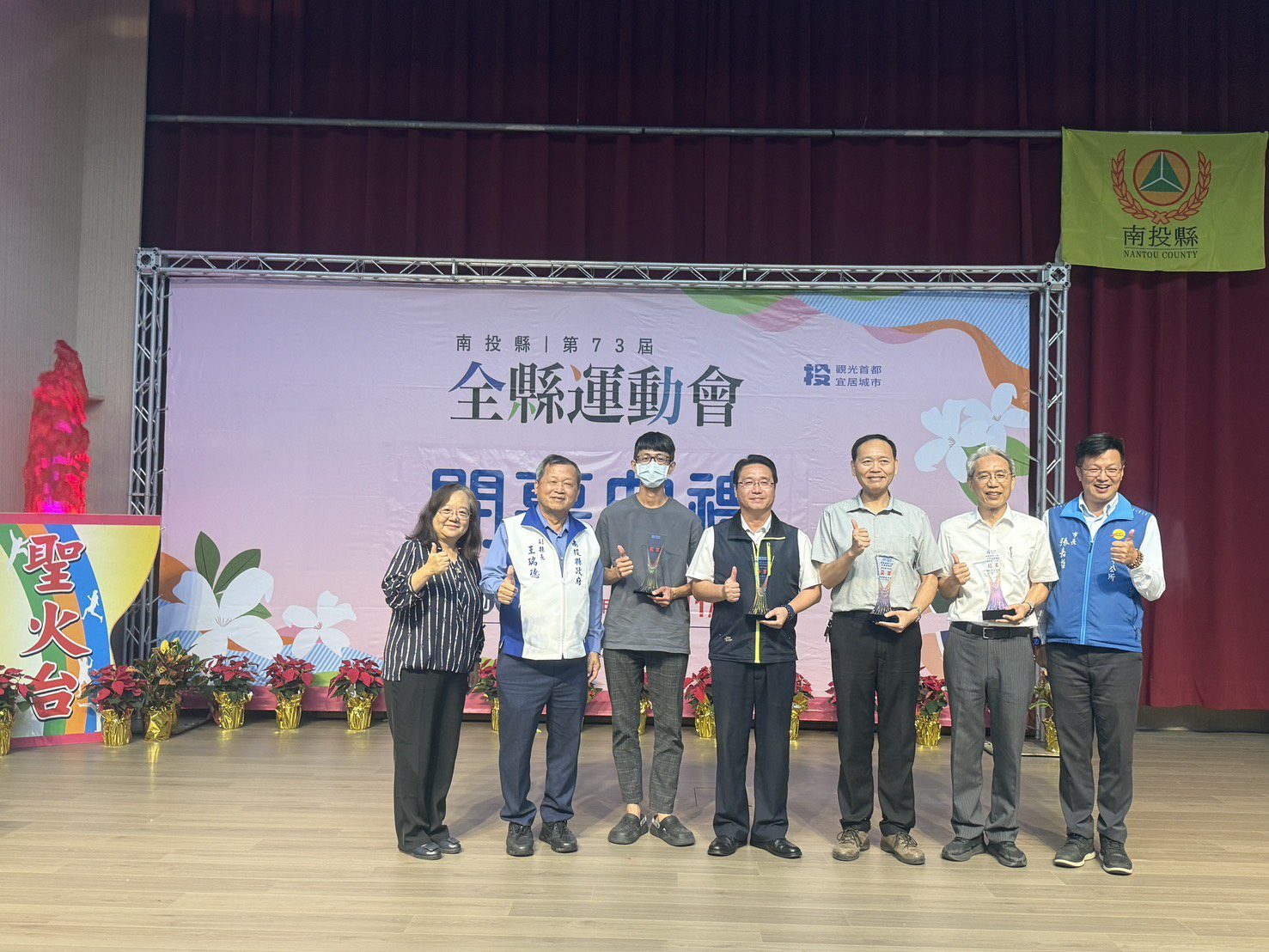 南投縣第73屆全縣運動會圓滿落幕　選手以汗水寫下紀錄與榮耀