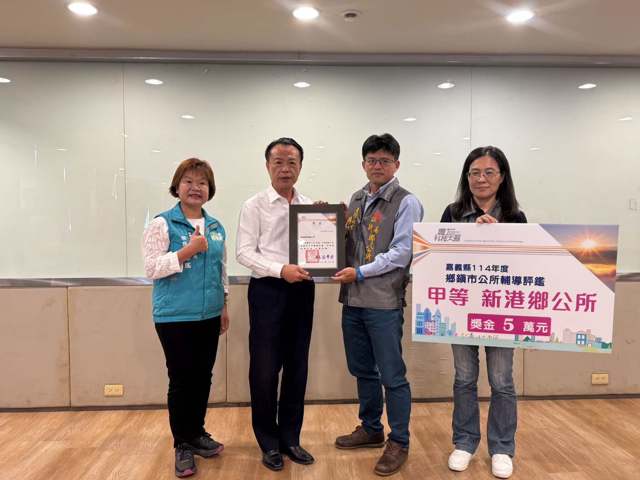 社區福利推動成果出爐　嘉義縣12公所獲評優、甲等