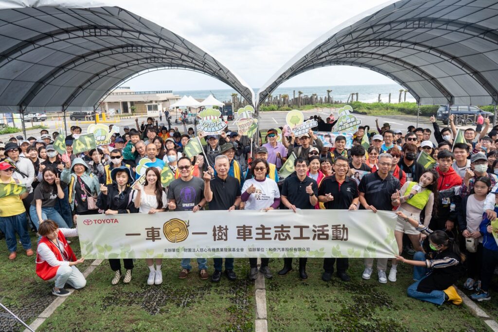 TOYOTA「一車一樹」100萬棵植樹達成紀念活動 9年行動凝聚全台車主力量 為海岸線種下永續希望