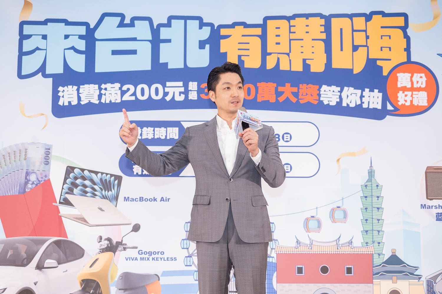 臺北「有購嗨！」活動開跑　蔣萬安邀全民High翻臺北抽千萬