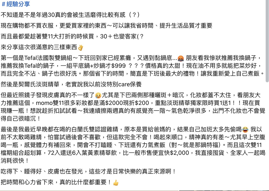 從亂買衣服到精選好物 30歲後的生活救贖清單引網共鳴