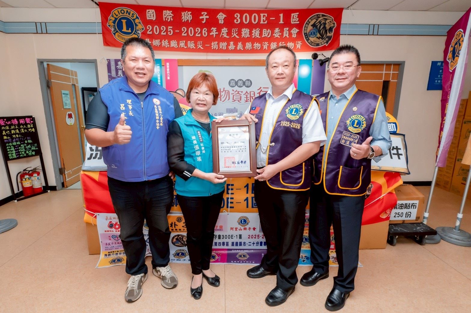 國際獅子會300E-1區捐助嘉義縣物資　關懷弱勢