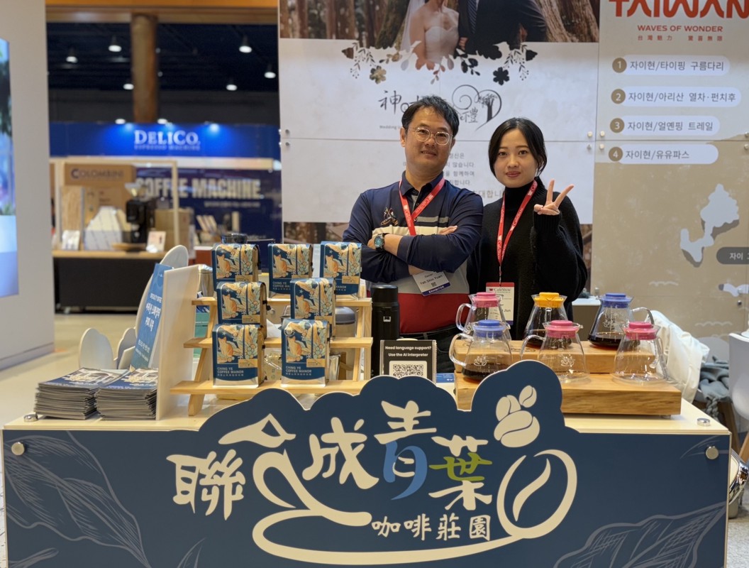 從咖啡到旅程 「阿里山」亮相首爾咖啡展
