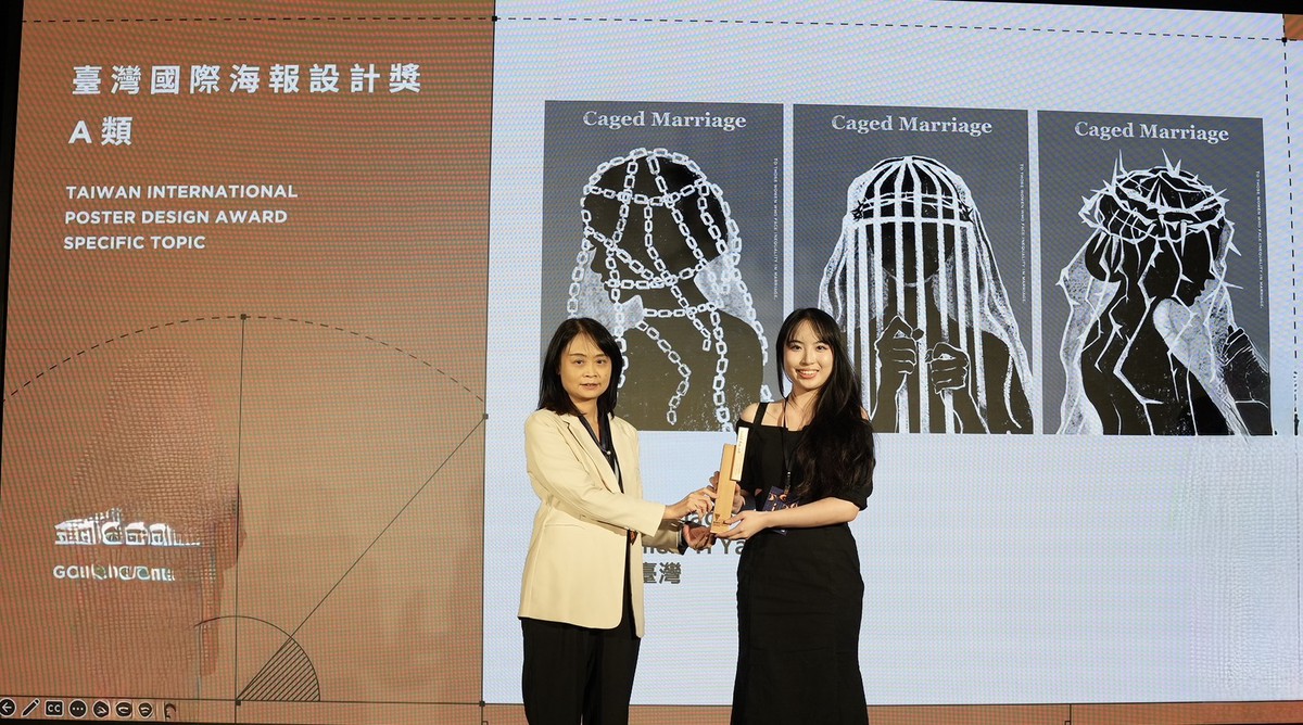 「臺灣國際平面設計獎」隆重揭曉：來自全球的設計力量 在臺綻放光芒