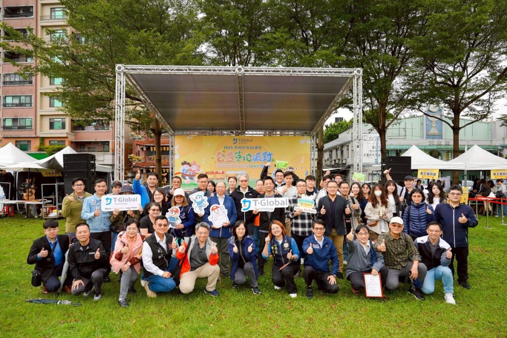 員工捐物 民眾響應!高柏科技草地派對串連愛與永續能量 員工捐物 民眾響應!高柏科技草地派對串連愛與永續能量