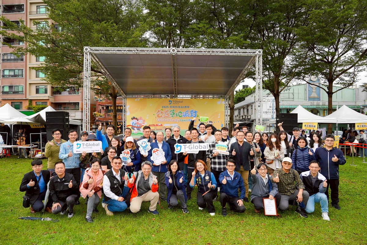 員工捐物 民眾響應!高柏科技草地派對串連愛與永續能量 員工捐物 民眾響應!高柏科技草地派對串連愛與永續能量