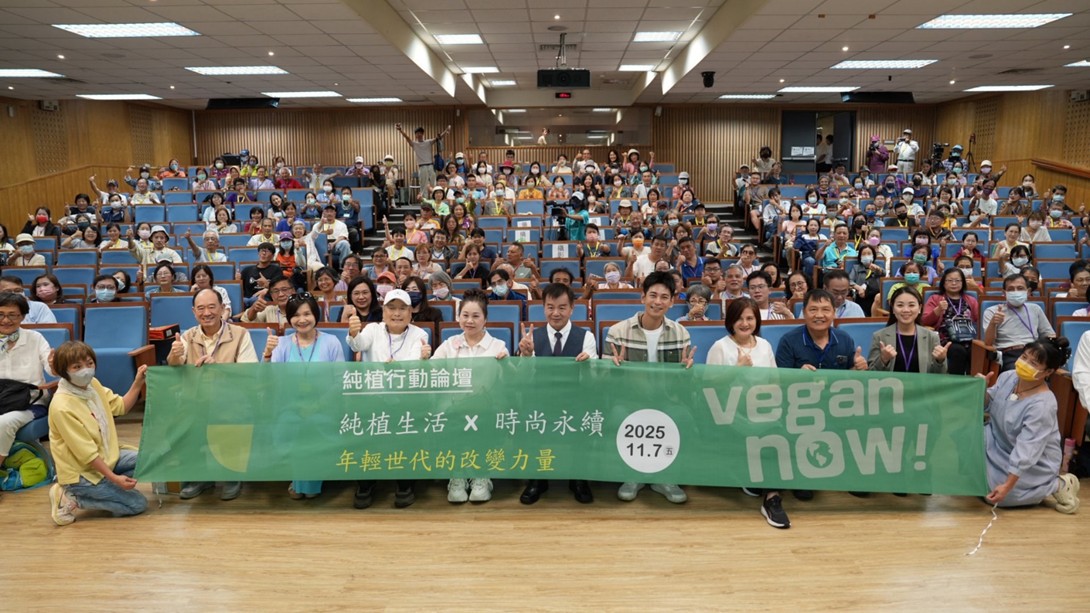 2025純植行動論壇新竹開講 大學校園匯集「年輕世代的改變力量」 2025純植行動論壇新竹開講 大學校園匯集「年輕世代的改變力量」