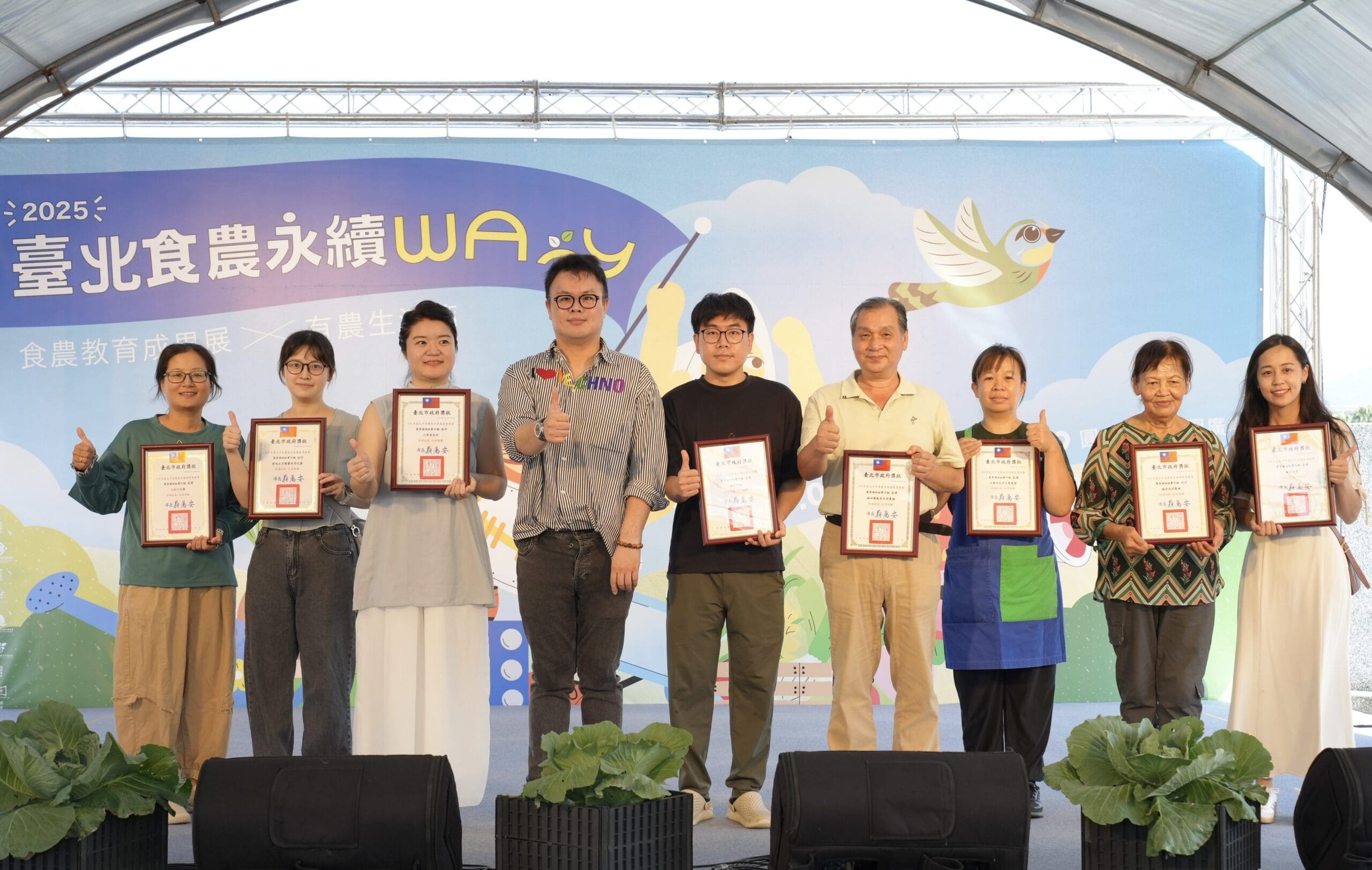週末衝一波!到花博當一日農夫 玩出永續新食代 週末衝一波!到花博當一日農夫 玩出永續新食代