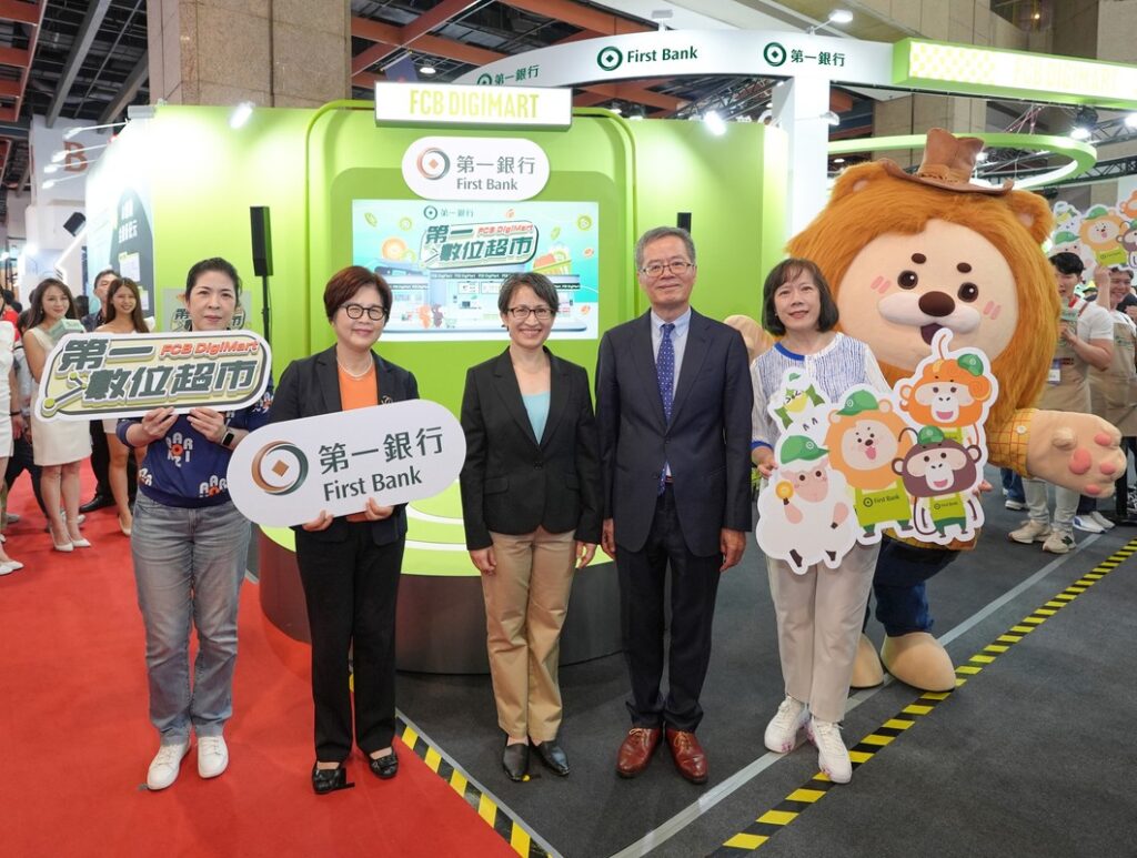 第一銀行創新展區「第一數位超市」2025台北國際金融博覽會吸引逾4000人次 第一銀行創新展區「第一數位超市」2025台北國際金融博覽會吸引逾4000人次