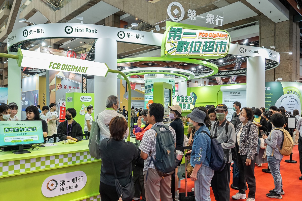 第一銀行創新展區「第一數位超市」2025台北國際金融博覽會吸引逾4000人次 第一銀行創新展區「第一數位超市」2025台北國際金融博覽會吸引逾4000人次