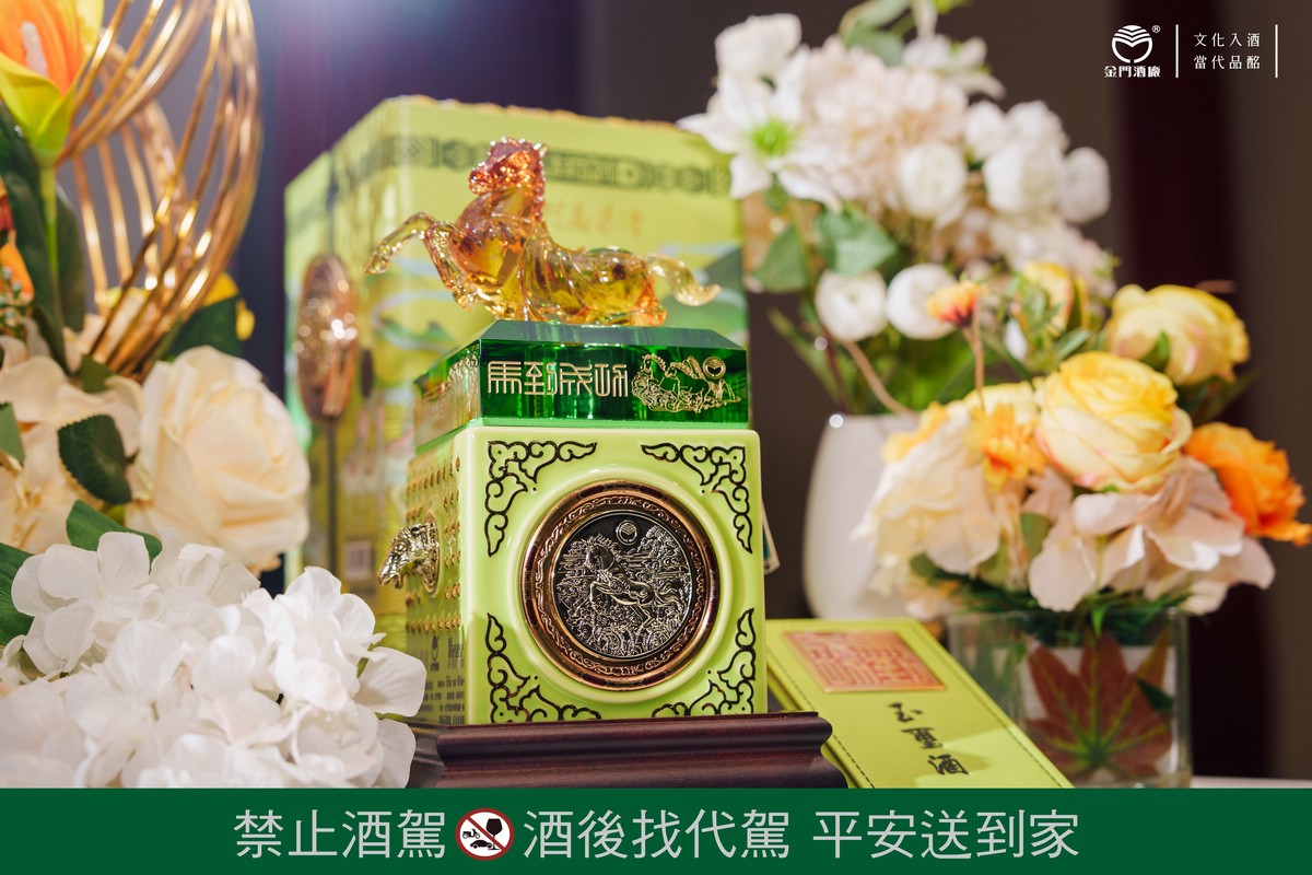 跨越十二載 匠心傳承、耀啟榮光 金門酒廠壓軸鉅獻「馬到成功」玉璽酒 集結十二生肖 琉彩並茂