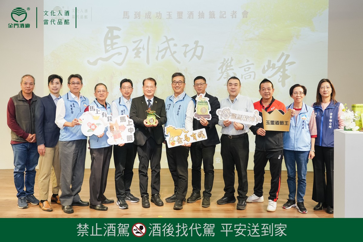 跨越十二載 匠心傳承、耀啟榮光 金門酒廠壓軸鉅獻「馬到成功」玉璽酒 集結十二生肖 琉彩並茂
