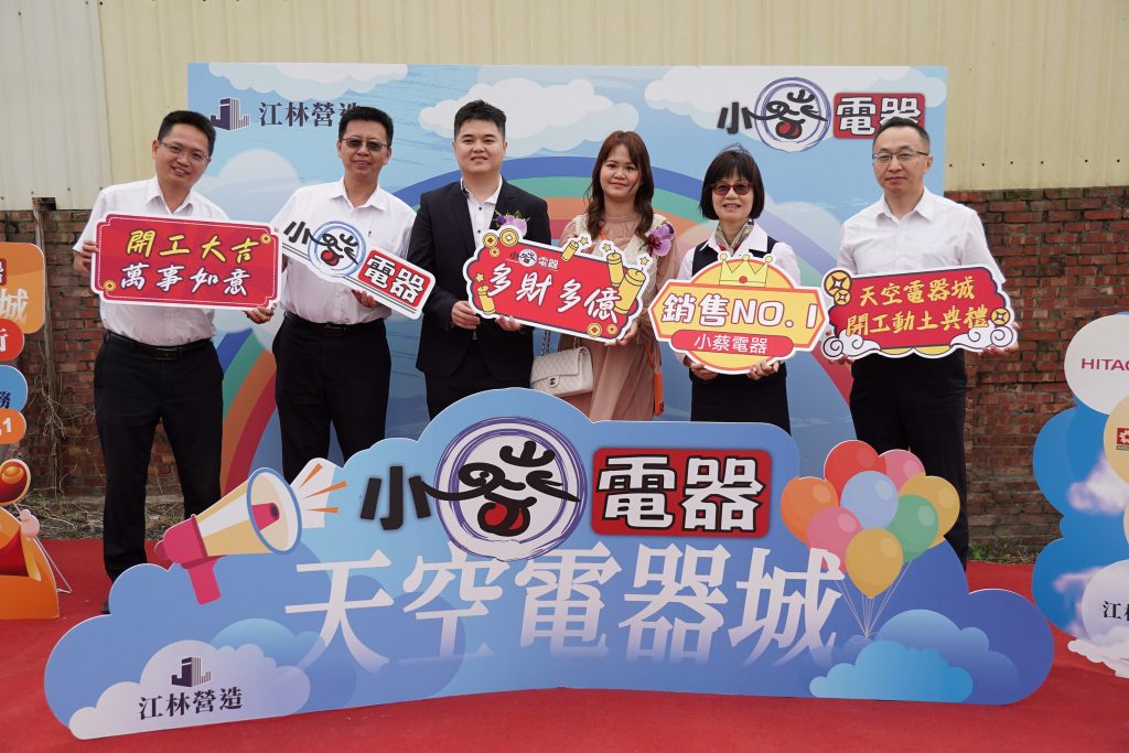 小蔡電器台南善化打造「天空電器城」 高空家電展示結合智慧物流 力拚成南科生活圈新地標