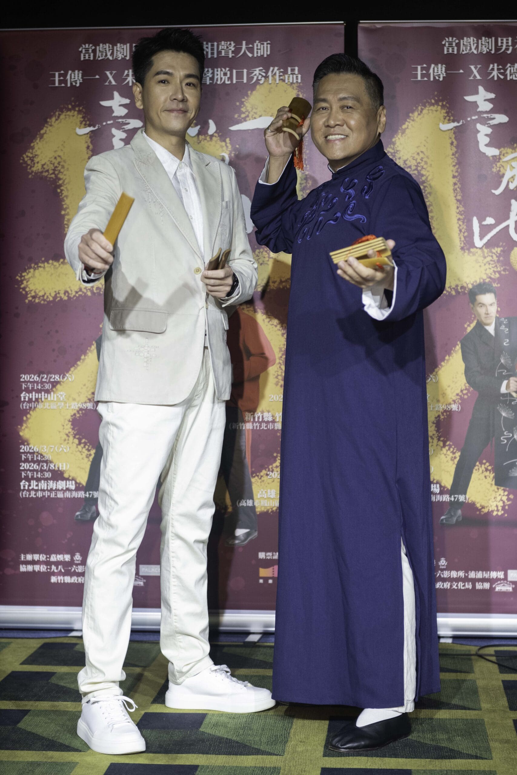 戲劇搭上相聲王傳一 朱德剛強強聯手嘴對嘴開戰 相聲脫口秀