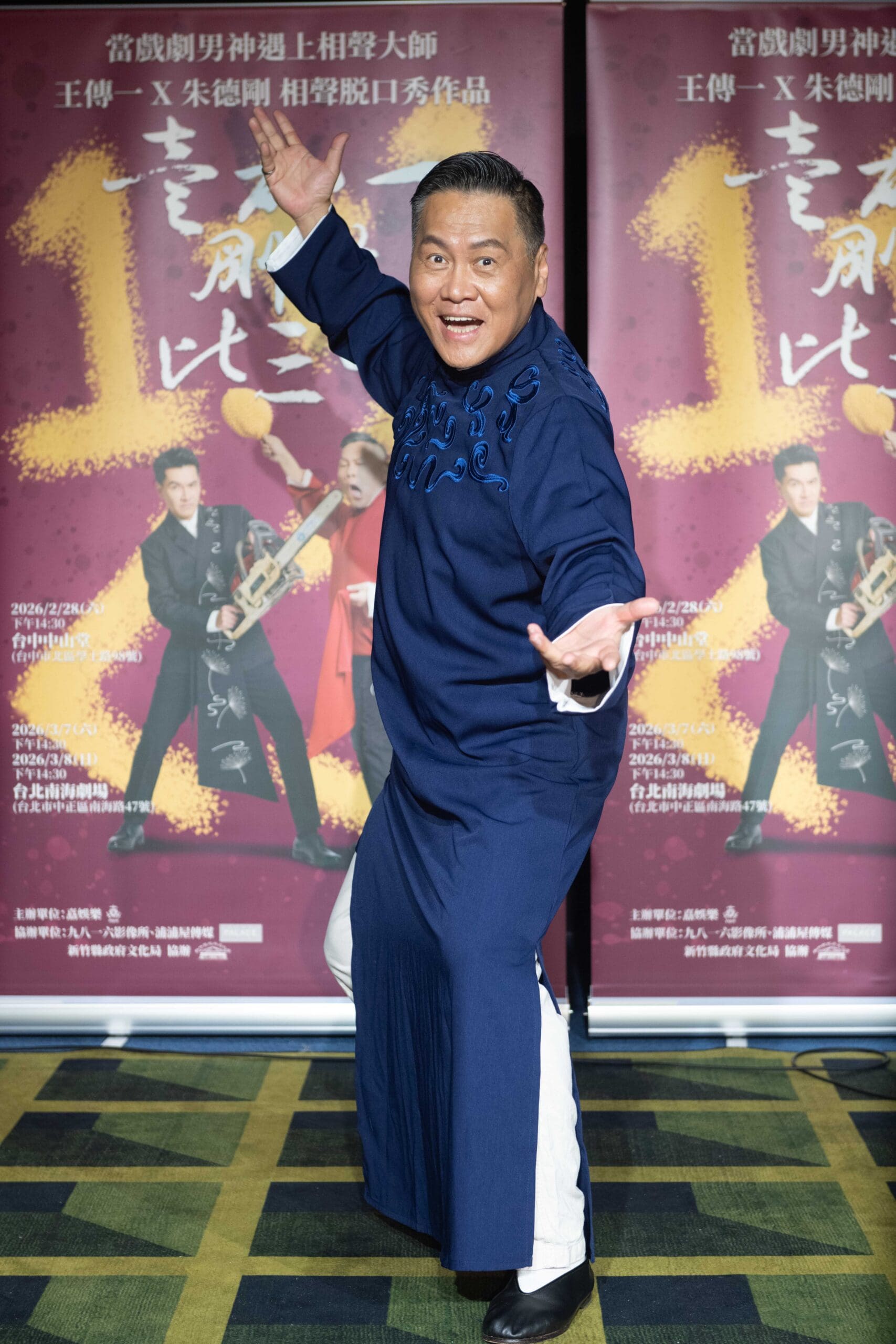 戲劇搭上相聲王傳一 朱德剛強強聯手嘴對嘴開戰 相聲脫口秀