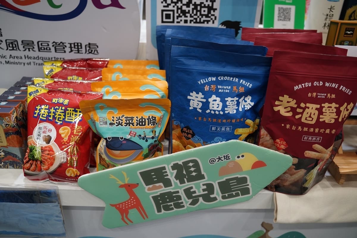 「國家風景區旅遊亮點館」從馬祖到東北角!四大區域攤位帶你玩遍 「國家風景區旅遊亮點館」從馬祖到東北角!四大區域攤位帶你玩遍