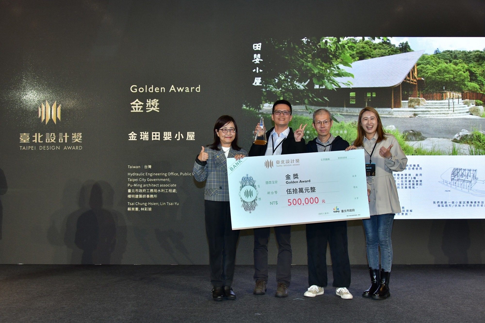 2025臺北設計獎頒獎典禮隆重登場 2025臺北設計獎頒獎典禮隆重登場