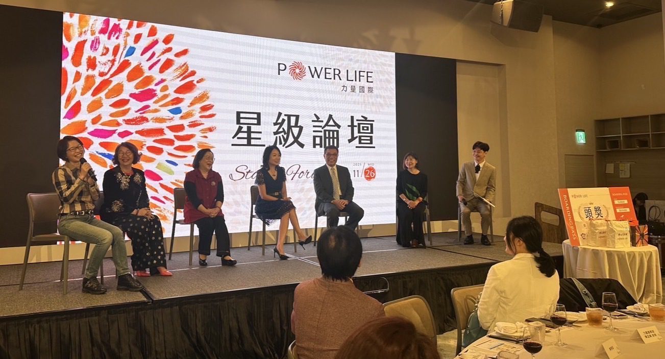 力量國際首屆「星級論壇」圓滿落幕 董事長攜手經銷商共創未來新局 力量國際首屆「星級論壇」圓滿落幕 董事長攜手經銷商共創未來新局