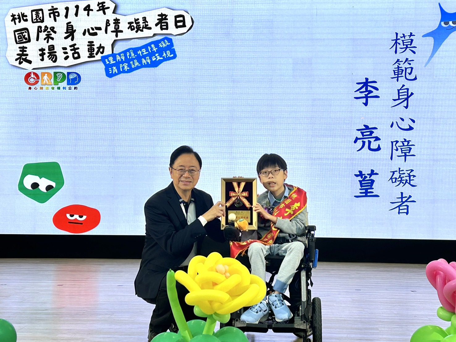 桃園市表揚身心障礙典範　張善政：以行動打造更友善的共融城市